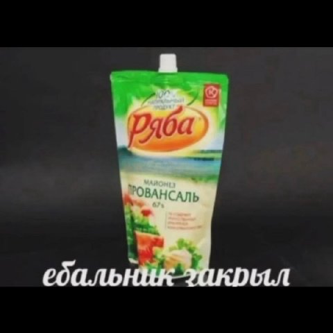 ОВАНСАЛЬ ебаль
