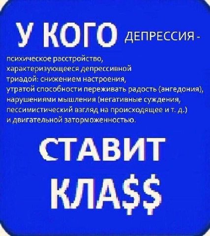 у ДЕПРЕССИЯ психическое расстройство, характеризующееся депрессивной триадой: снижением настроения, утратой способности переживать радость (ангедония), нарушениями мышления (негативные суждения, песси