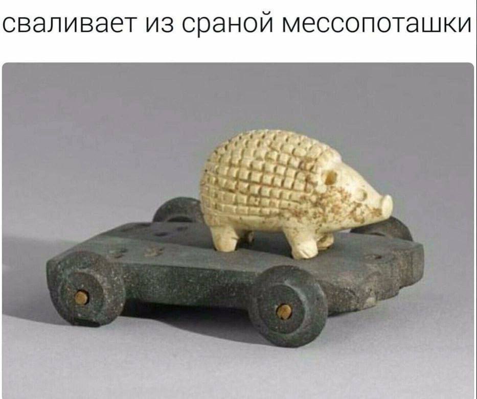 сваливает из сраной мессопоташки