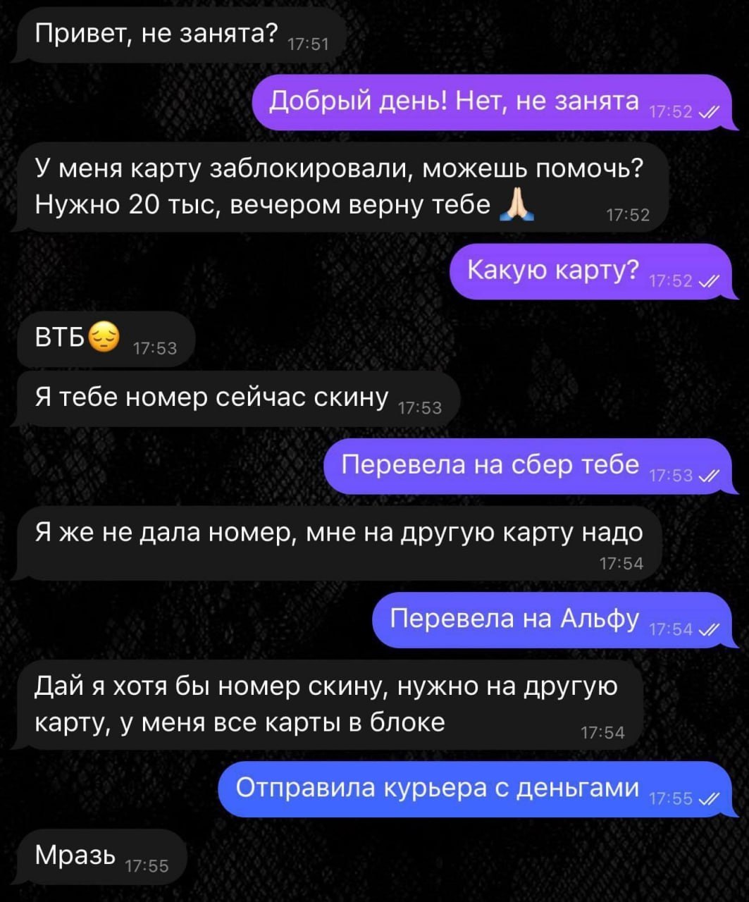 Переиграла и уничтожила 😎