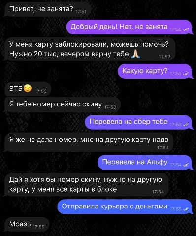 Переиграла и уничтожила 😎