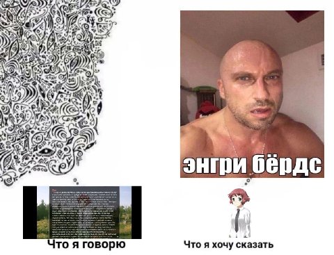 и 66 то я говорю Что я хочу сказать