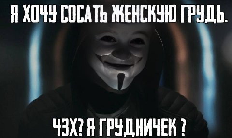 СОСАТЬ ГРУДЬ. Я ГРУДНИЧЕК 7