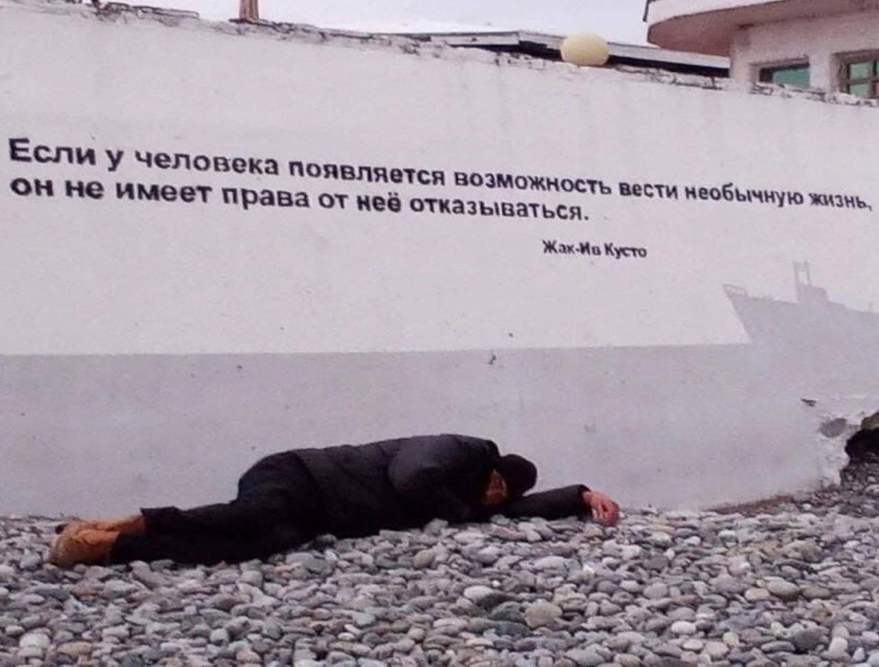 Ecnu У человека появляется ВОЗМОЖНОСТЬ вести необычную жизнь. он не имеет права от отказываться. Жак Кусто 2 2