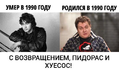 1990 ГОДУ РОДИЛСЯ В 1990 ГОДУ С ВОЗВРАЩЕНИЕМ, ПИДОРАС И ХУЕСОС!