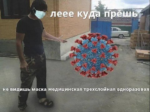 леее куда прёшь” не видишь маска медицинская трехслойная одноразовая