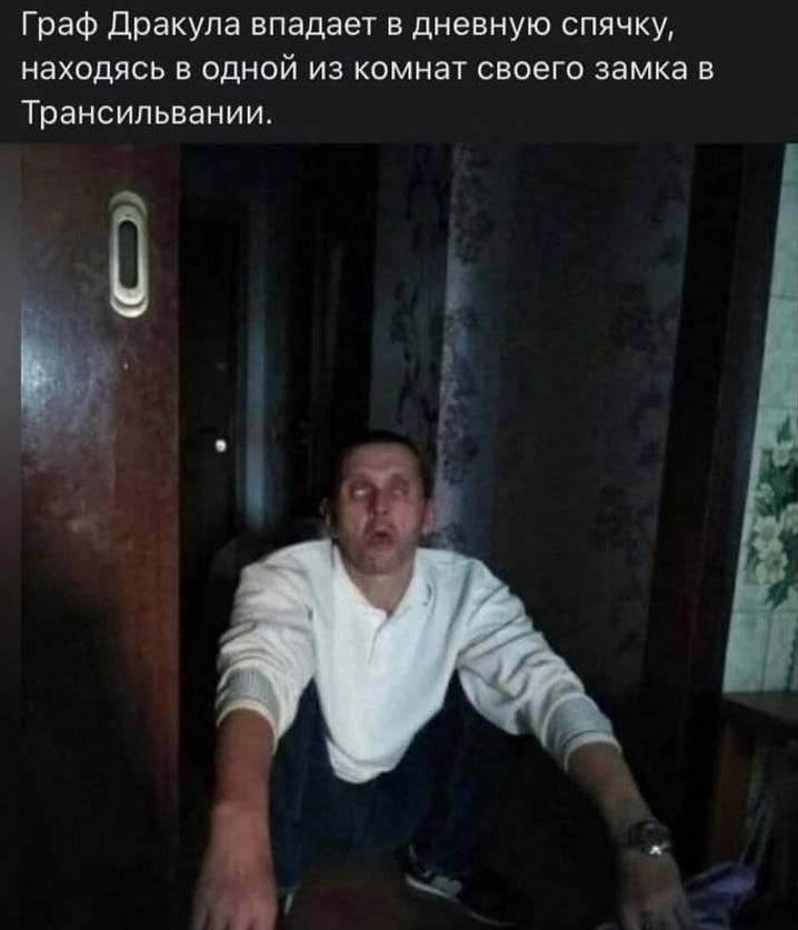 Граф Дракула впадает в дневную спячку, находясь в одной из комнат своего замка в Трансильвании