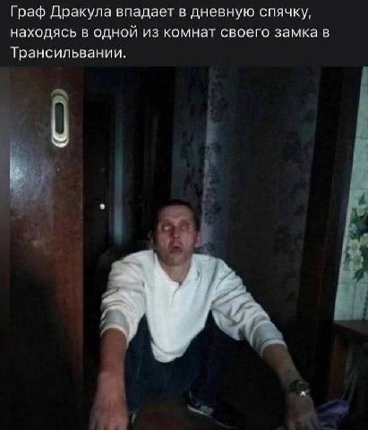 Граф Дракула впадает в дневную спячку, находясь в одной из комнат своего замка в Трансильвании