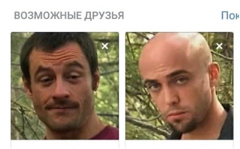 ВОЗМОЖНЫЕ ДРУЗЬЯ Пок at”