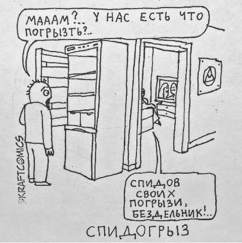 НАС ЕСТЬ ЧТО [6] a CBOUX