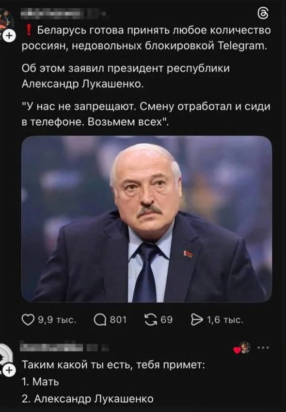 и Беларусь готова принять любое количество россиян, недовольных блокировкой Telegram. Об этом заявил президент республики Александр Лукашенко. "У нас не запрещают. Смену отработал и сиди в телефоне. В