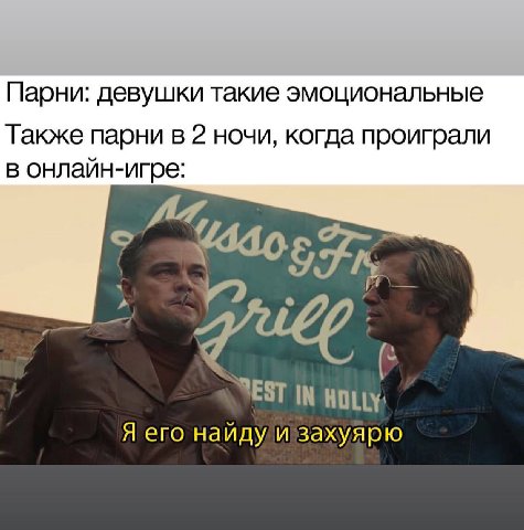 Парни: девушки такие эмоциональные Также парни в 2 ночи, когда проиграли в онлайн-игре: 2 JEST IN HOLLY: Я его захуярю