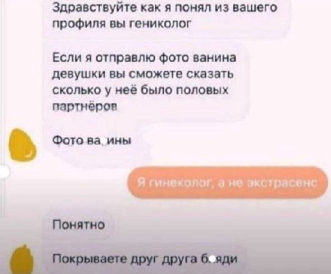 Здравствуйте как я понял из вашего профиля вы гениколог Если я отправлю фото ванина девушки вы сможете сказать сколько у неё было половых партнёров Фото ины