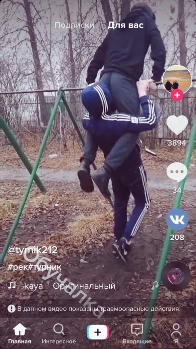Для 4 7 7 5 on 4 4 208 kaya о В данном видео показаны травмоопасные деиствия О Главная Интересное Бходящие я