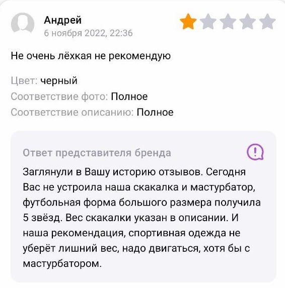 Андрей 6 ноября 2022, 22:36 Не очень лёхкая не рекомендую вет: черный Соответствие фото: Полное Соответствие описанию: Полное Ответ представителя бренда Заглянули в Вашу историю отзывов. Сегодня Вас н