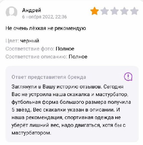 Андрей 6 ноября 2022, 22:36 Не очень лёхкая не рекомендую вет: черный Соответствие фото: Полное Соответствие описанию: Полное Ответ представителя бренда Заглянули в Вашу историю отзывов. Сегодня Вас н