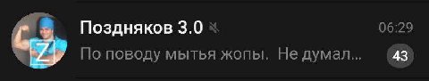 женщины: моются по 3 раза в день, чтобы у естественных выделений, пота и грязи не было даже шанса начать взаимодействовать с телом 

мужчины: