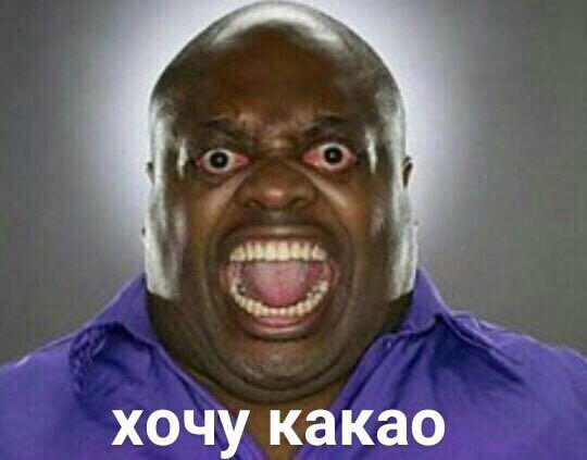хочу какао