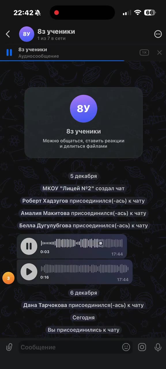 8з ученики Можно общаться, ставить реакции и делиться файлами МКОУ "Лицей №2" создал чат Роберт Хадзугов присоединился(-ась) к чату
