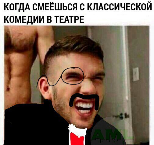 КОГДА СМЕЁШЬСЯ С КЛАССИЧЕСКОЙ КОМЕДИИ В ТЕАТРЕ
