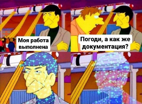 be Sis Погоди, акак же Моя работа выполнена документация A
