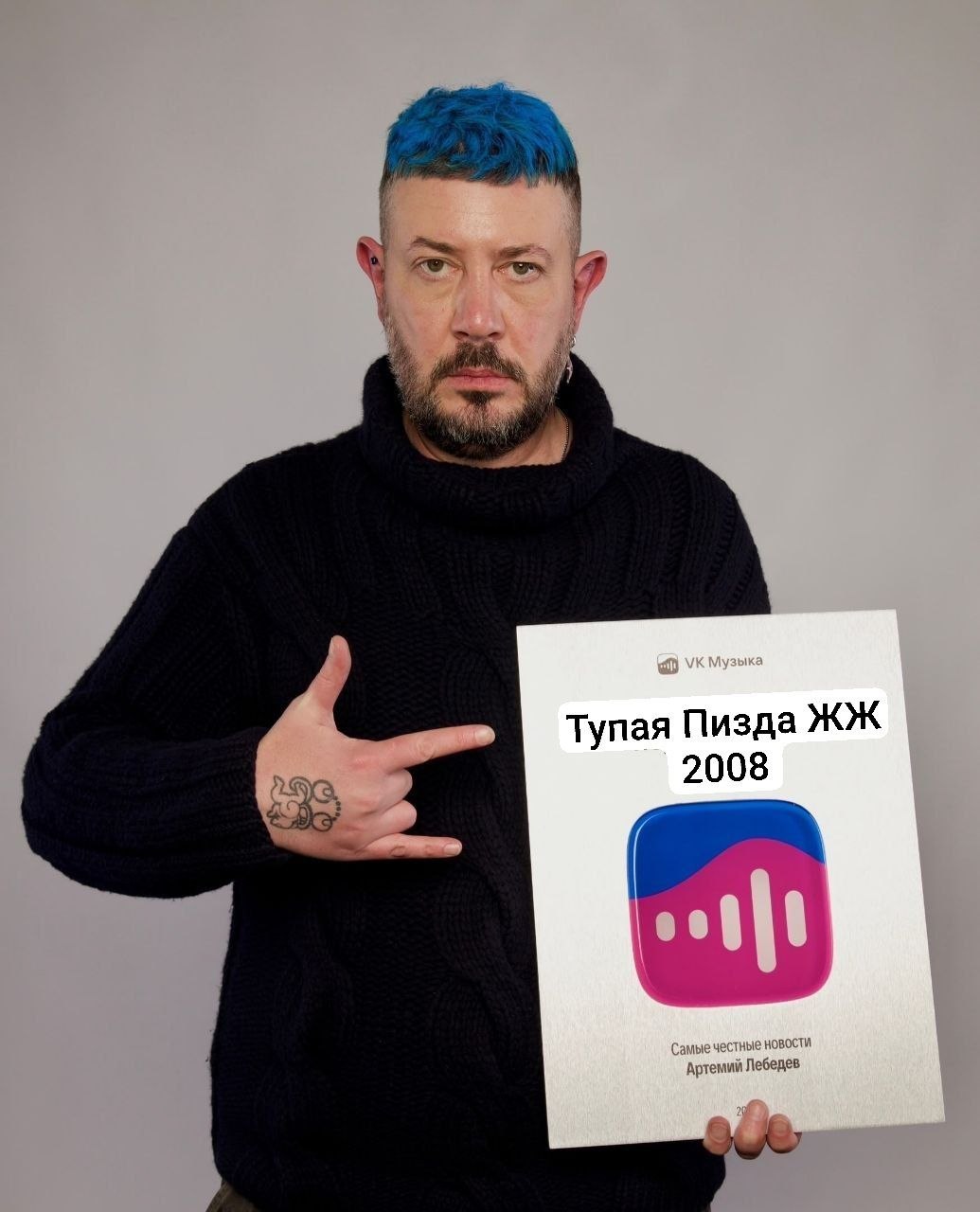 Тупая Пизда 2008 Самые честные новости: дртемий Лебедев: