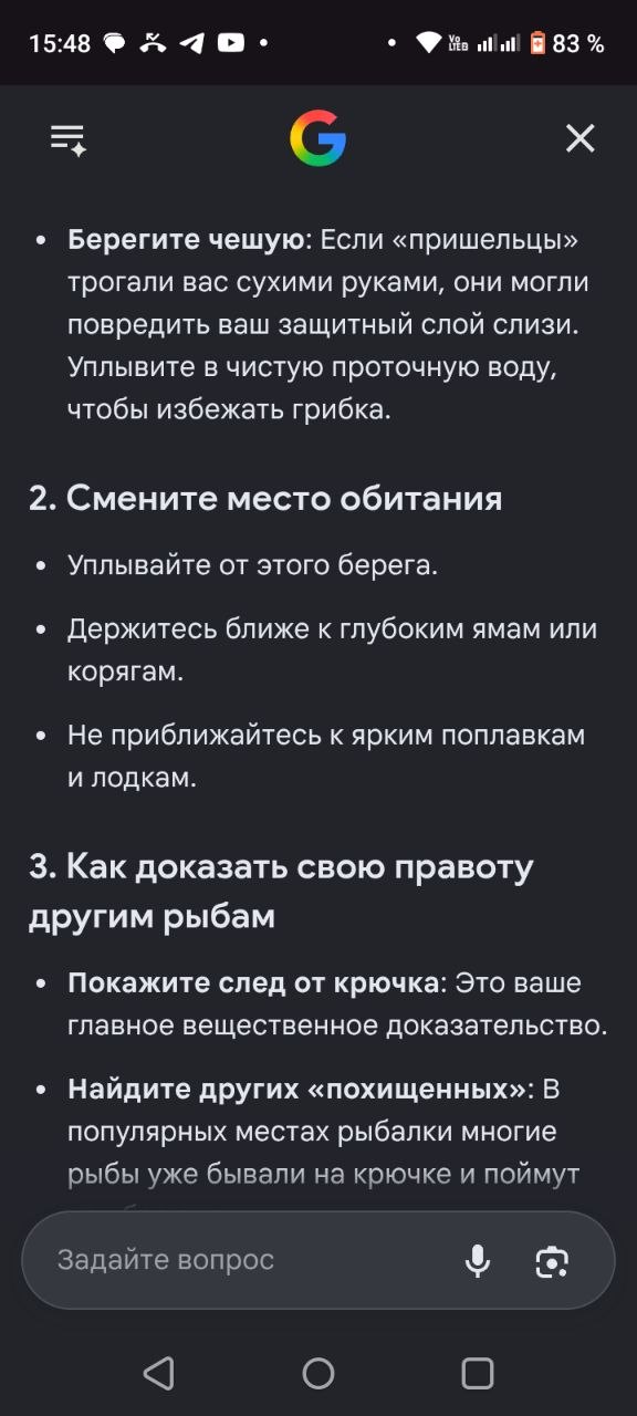 15:48 583 Берегите чешую: Если «пришельцы» трогали вас сухими руками, они могли повредить ваш защитный слой слизи. Уплывите в чистую проточную воду, чтобы избежать грибка. 2. Смените место обитания Уп
