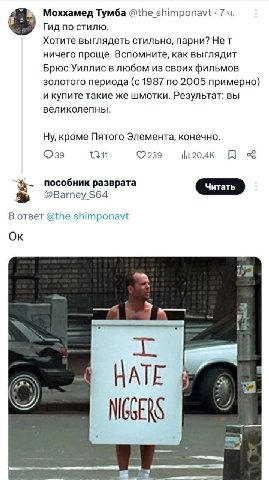 Моххамед Тумба @the shimponavt 7 Гид по стилю. Хотите выглядеть стильно, парни? Нет ничего проще. Вспомните, как выглядит Брюс Уиллис в любом из своих фильмов золотого периода (с 1987 по 2005 примерно