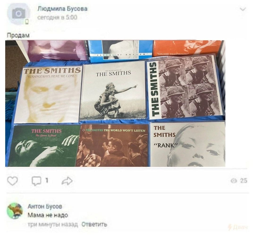 Людмила Бусова Продам MITHS ТНЕ THE WORLD LIS: SMITH “ВАМ A АНТОН Bycos Мама не надо Ответить