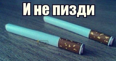Ине пизди