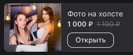 Фото на холсте А