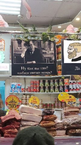 у и 3 4 у Ну как вы там? Да. колбасы хватает теперь? 7