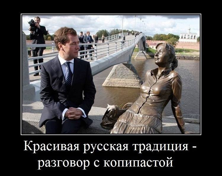 Красивая русская традиция разговор с копипастой