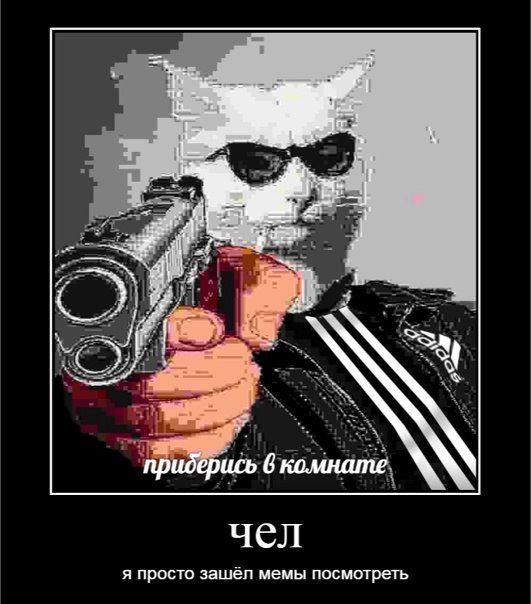 a if 55 придерись 6 комнате чел я просто зашёл мемы посмотреть