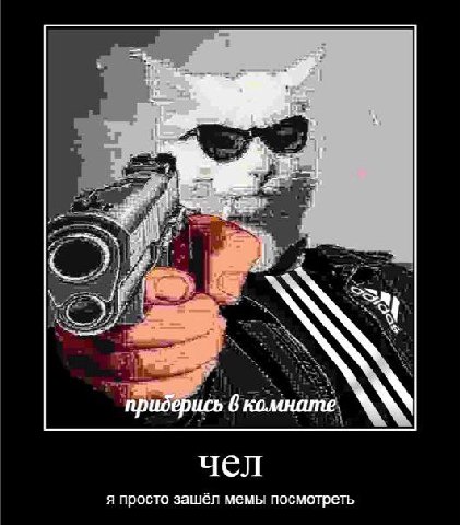 a if 55 придерись 6 комнате чел я просто зашёл мемы посмотреть