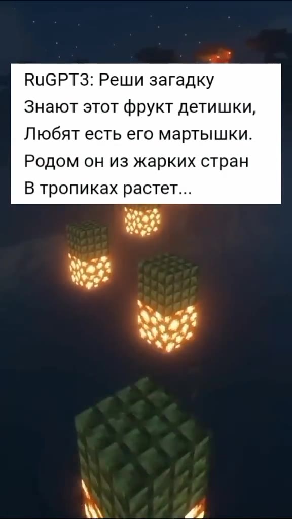 Нейросеть решает детские загадки.

Ну... как вам сказать.