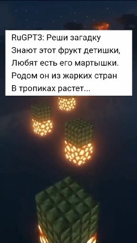 Нейросеть решает детские загадки.

Ну... как вам сказать.