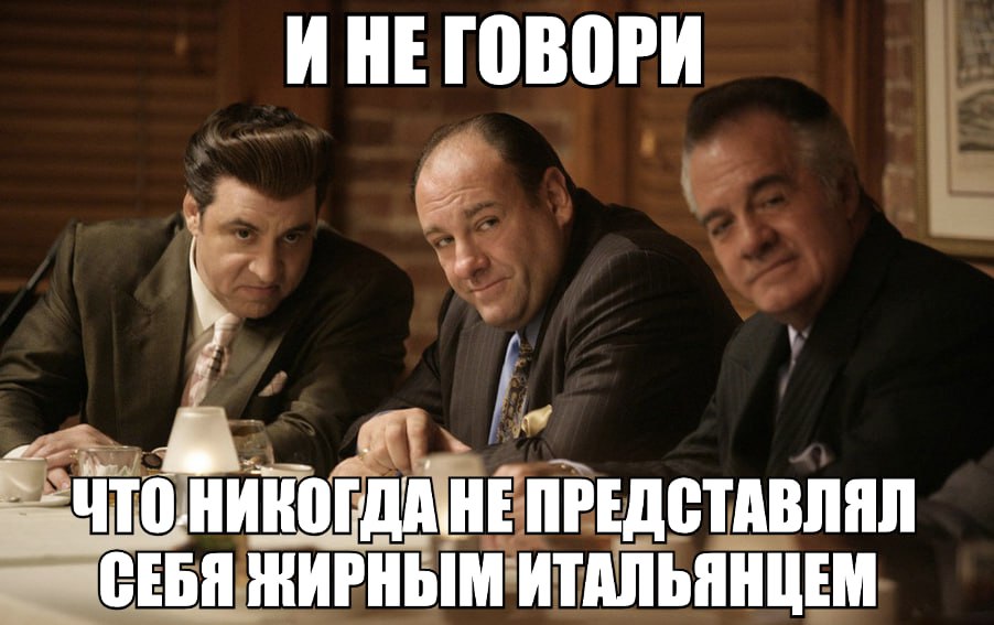 ИНЕ ГОВОРИ ПРЕДСТАВЛЯЛ СЕБЯ ЖИРНЫМ ИТАЛЬЯНЦЕМ