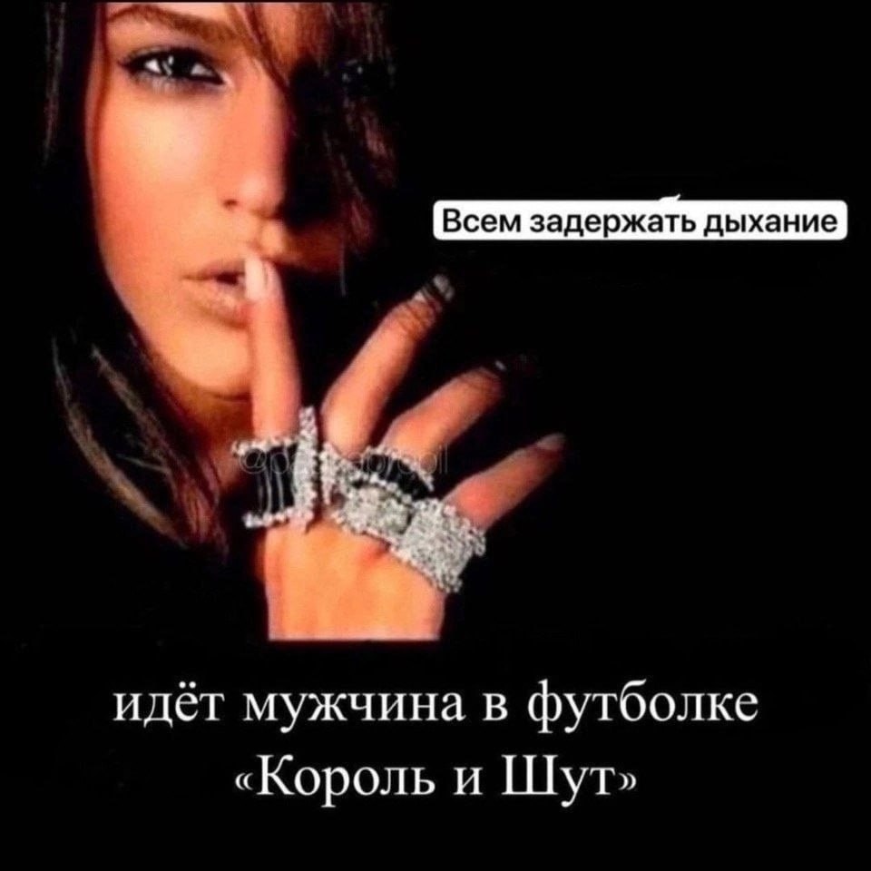 идёт мужчина в футболке «Король и Шут»