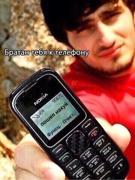 о 4 4 Братанытебя к телефону 5