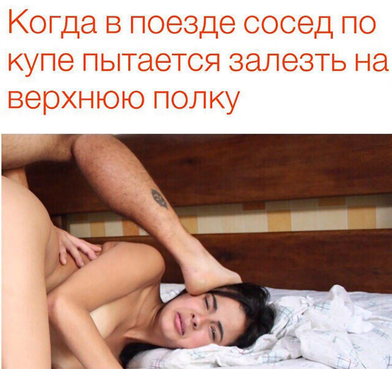 Когда в поезде сосед по купе пытается залезть на верхнюю полку pum