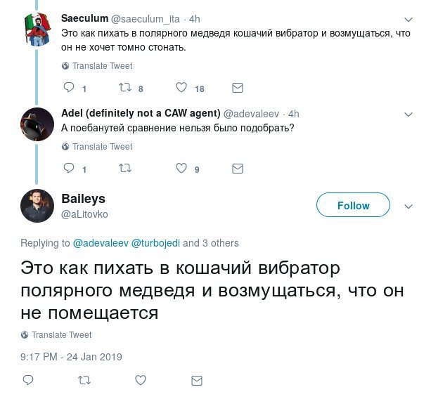 Заесшит @saeculum_ita Это как пихать в полярного медведя кошачий вибратор и возмущаться, что он не хочет томно стонать. Translate Tweet О 18 Adel (definitely not а CAW agent) @adevaleev А поебанутей с