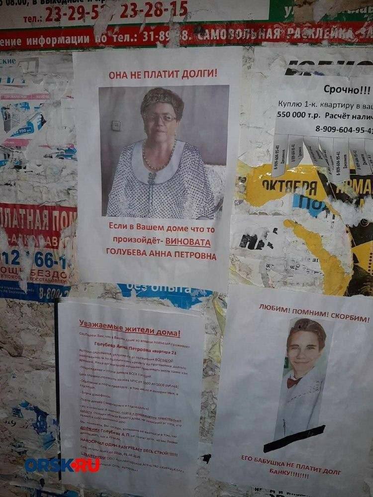 392.9 4 НАЯ 2 a 31-89% по тел. ние И нформации 4 И! НА НЕПЛАТИТ ДОЛГ Срочно!!! о квартиру в Hann 550000 Расчёт 8-909-604-95-4; 7 4 a 2 3 2 2 all! доме чта Если в Ваше я произойдёт- ВИНОВАТА ГОЛУБЕВА А