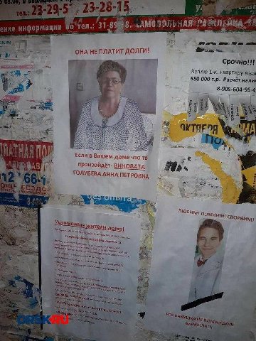 392.9 4 НАЯ 2 a 31-89% по тел. ние И нформации 4 И! НА НЕПЛАТИТ ДОЛГ Срочно!!! о квартиру в Hann 550000 Расчёт 8-909-604-95-4; 7 4 a 2 3 2 2 all! доме чта Если в Ваше я произойдёт- ВИНОВАТА ГОЛУБЕВА А