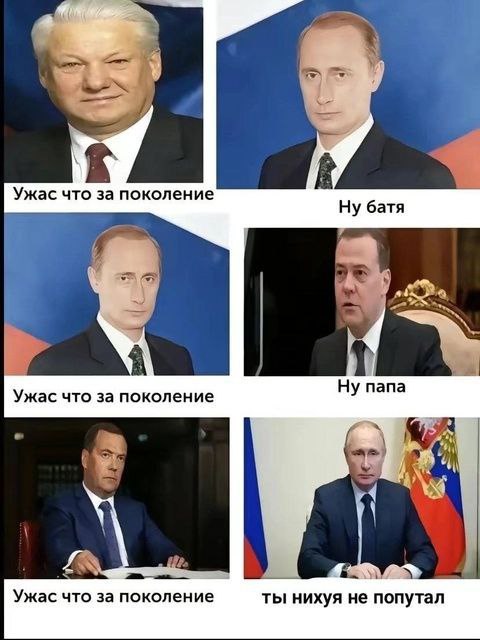 4 4 Ужас что за поколение Ну батя у a 4 пап Ужас что за поколение Ну папа Ужас что за поколение ты нихуя не попутал