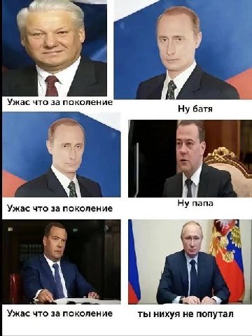 4 4 Ужас что за поколение Ну батя у a 4 пап Ужас что за поколение Ну папа Ужас что за поколение ты нихуя не попутал