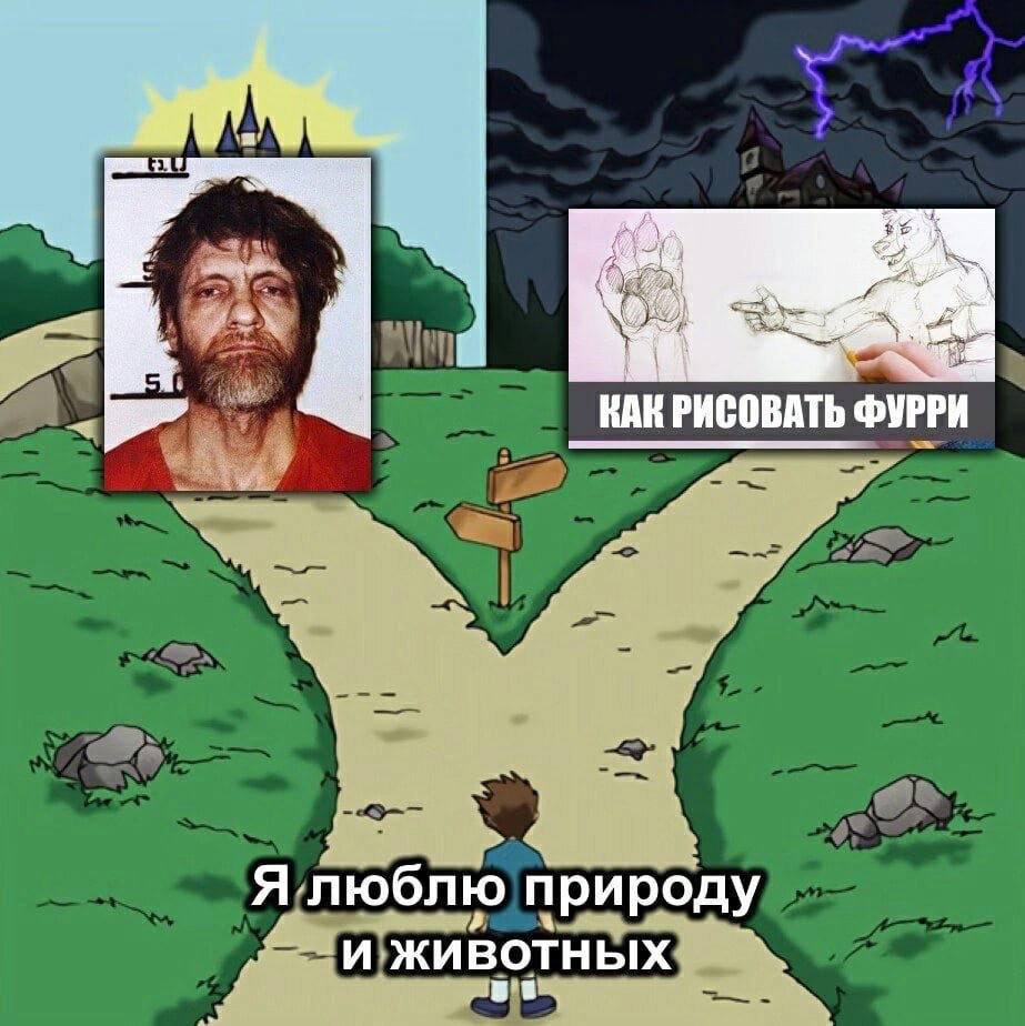 КАКРИСОВАТЬ ФУРРИ Я люблю природу