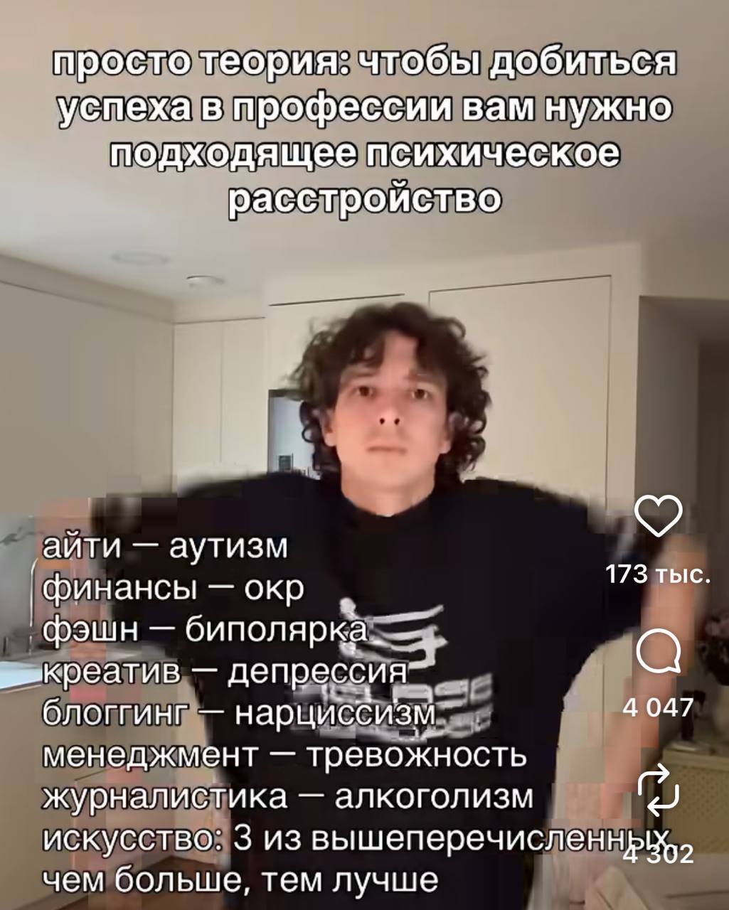 просто теория: чтобы добиться успеха в профессии вам нужно подходящее психическое расстройство ‚айти аутизм 173 тыс. финансы окр биполярка_ „креатив депрессия“. 4 047 блоггинг нарциссизм менеджмент тр
