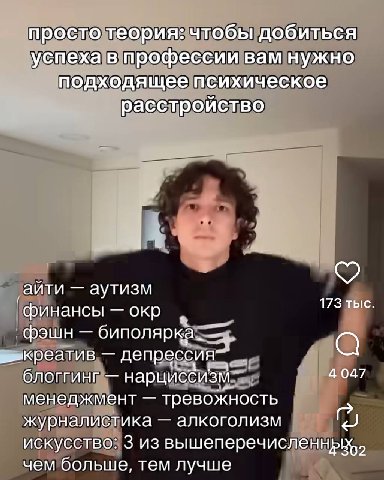 просто теория: чтобы добиться успеха в профессии вам нужно подходящее психическое расстройство ‚айти аутизм 173 тыс. финансы окр биполярка_ „креатив депрессия“. 4 047 блоггинг нарциссизм менеджмент тр