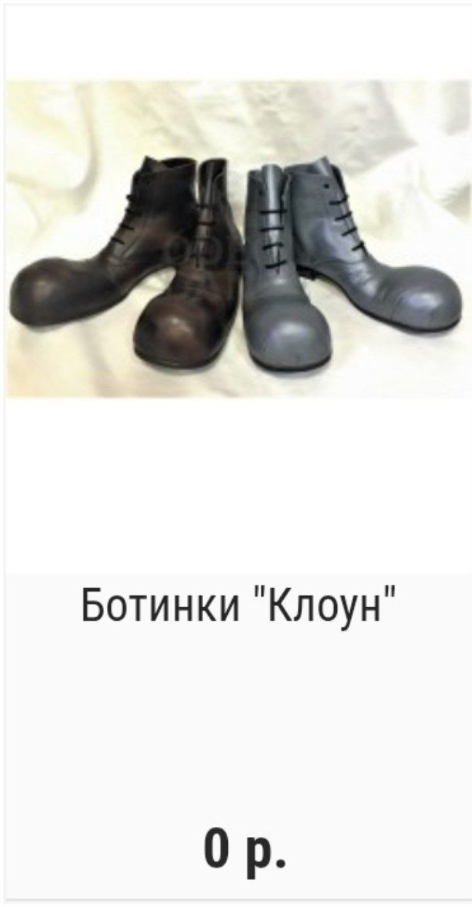 Ботинки
